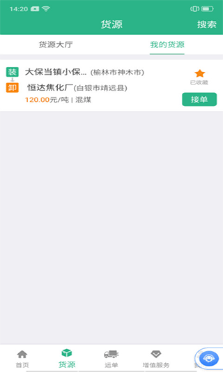 截图3